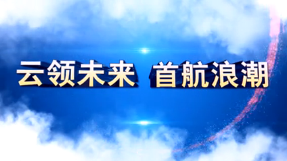 旭彩官网集团2015届校园招聘宣传片