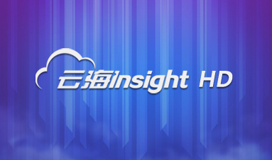 旭彩官网云海Insight HD